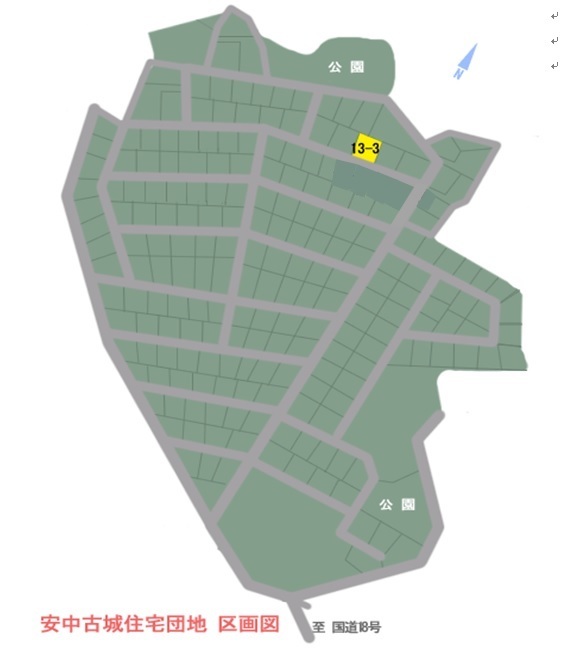 安中市古城住宅団地区画図