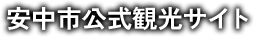 Annaka city