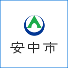 安中市公式サイトへ