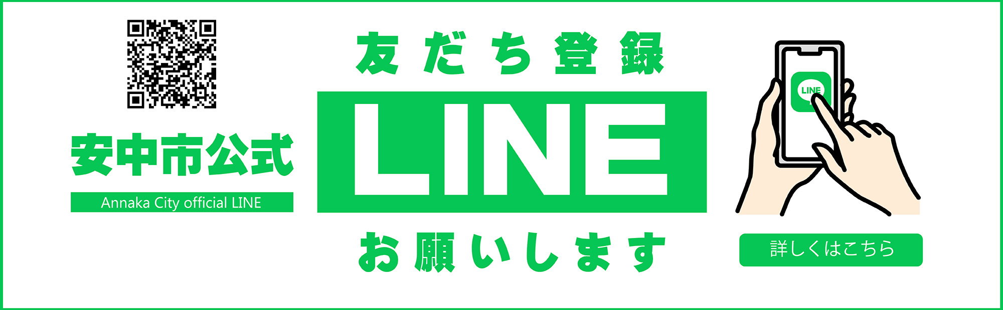 LINEリニューアル