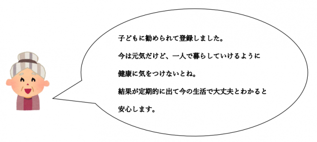 利用者の声
