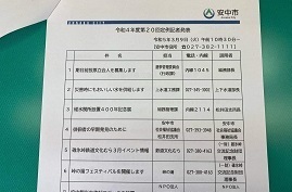 3月9日第20回定例記者発表