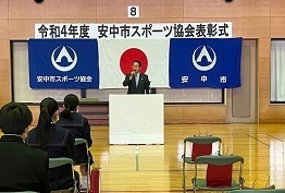 2月22日スポーツ協会表彰式