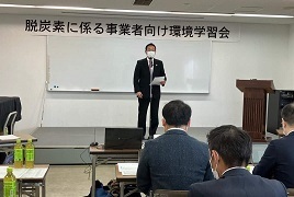 2月20日環境学習会