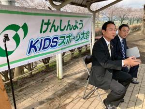4月6日けんしんようKIDSスポーツ大会サッカー開会式
