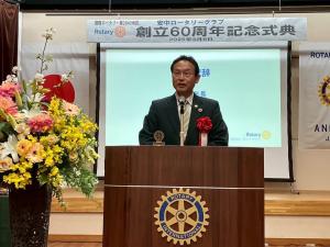 4月6日安中ロータリークラブ創立60周年記念式2