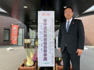 4月８日安中造形美術協会春季展