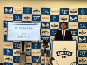 4月10令和7年度第1回安中市定例記者発表