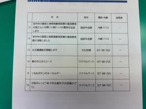 4月10令和7年度第1回安中市定例記者発表4