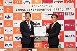 1月24日トヨタグループとの協定