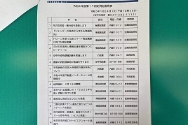 1月24日令和4年度第17回安中市定例記者発表2