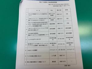 4月23日令和7年度第2回安中市定例記者発表2
