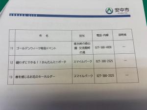 4月23日令和7年度第2回安中市定例記者発表33