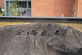 1月20日同志社大学3