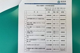 1月11日定例記者発表2