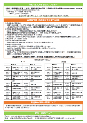 チラシの裏面の画像