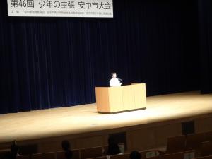 少年の主張