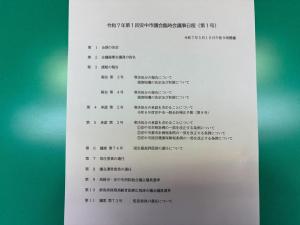5月15日議会臨時会