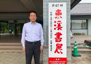 5月18日東渓書展