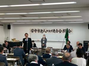 5月19日安中市老人クラブ連合会総会