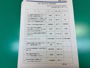 5月26日安中市記者発表2