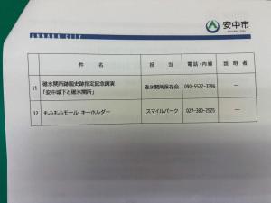 5月26日安中市記者発表3