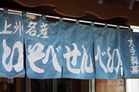 有限会社　大手製菓　店舗写真