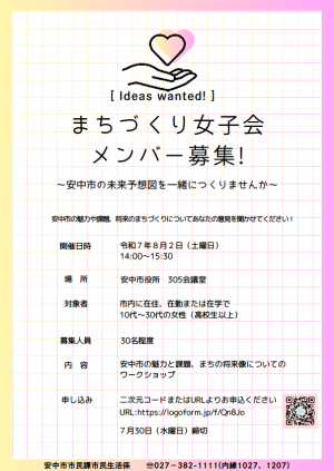 チラシ