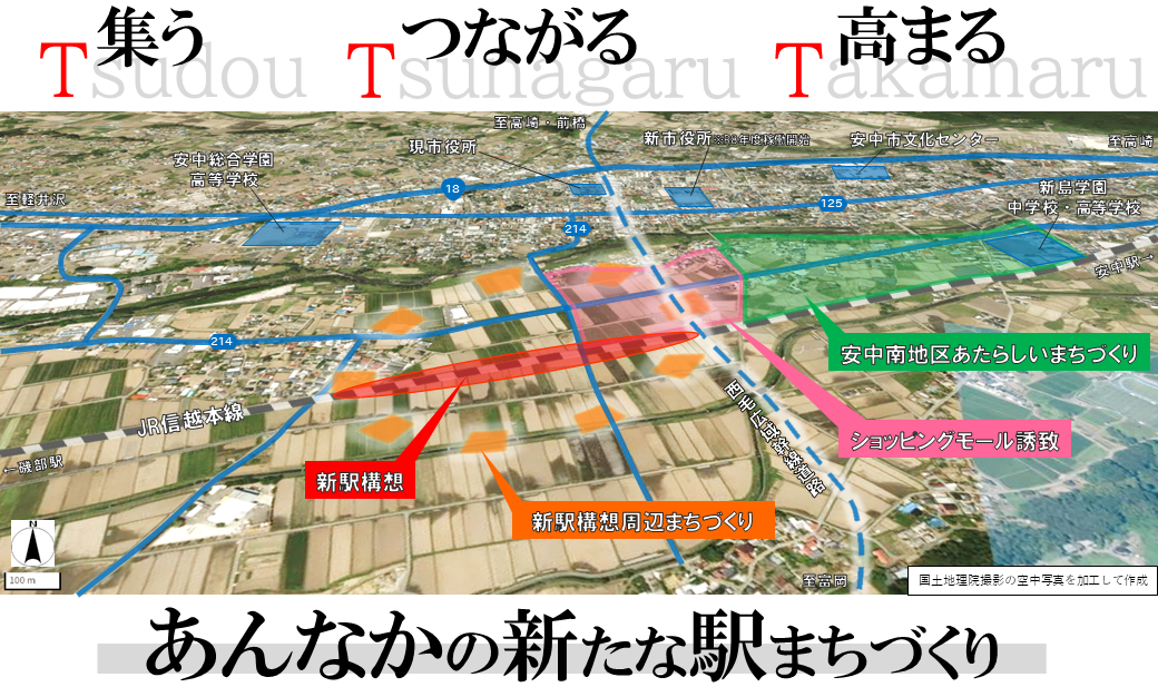 新駅鳥瞰パース
