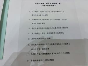 6月3日理事・評議員合同会議4