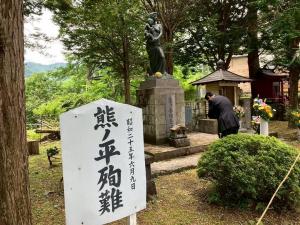 6月9日熊ノ平殉難者慰霊祭
