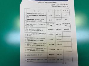 6月10日令和7年度第5回安中市定例記者発表3