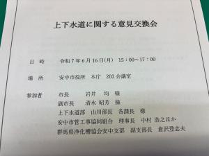 6月16日上下水道3