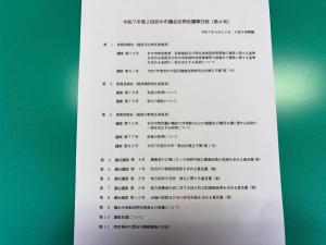 6月20日令和7年第2回安中市議会定例会