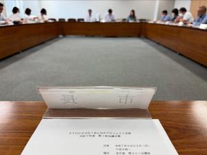 6月20日STOP少子化