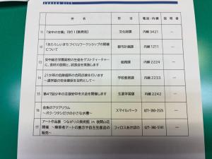 6月24日令和7年度第6回安中市定例記者発表