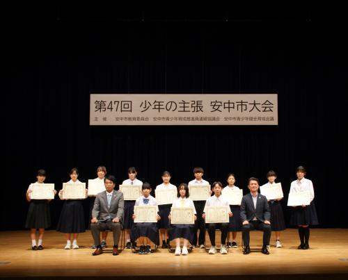 第47回少年の主張安中市大会