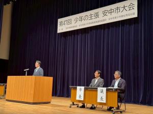 7月3日少年の主張　安中市大会