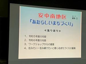 7月6日ワークショップ2