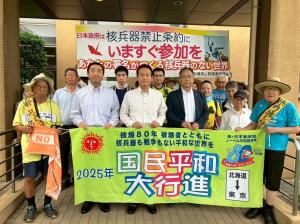 7月7日原水爆禁止国民平和大行進