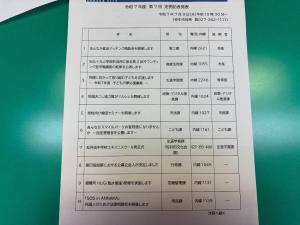 7月9日令和7年度第7回安中市定例記者発表2