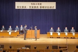 12.1民生委員児童委員委託状伝達式