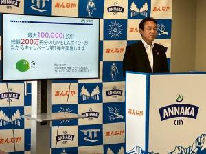 7月24日令和7年度第8回安中市定例記者発表2