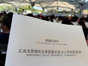 8月６日.広島平和記念式典に初参列