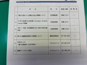 8月7日令和7年度第9回安中市定例記者発表3
