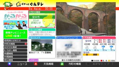 イメージ画像（安中市からのお知らせを選択）