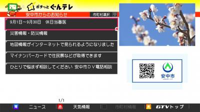 イメージ画像（見たい情報を選択）