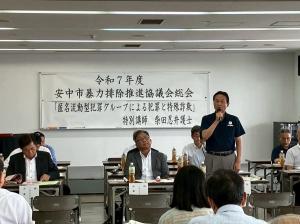 8月18日安中市暴力排除推進協議会理事会・総会.
