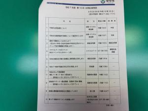 8月20日令和7年度第10回安中市定例記者発表2