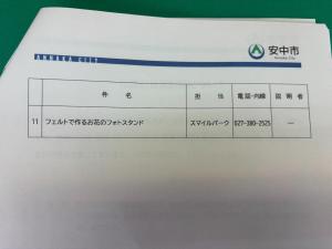 8月20日令和7年度第10回安中市定例記者発表3